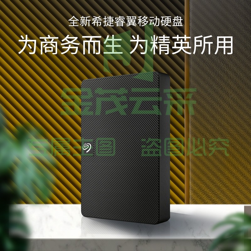 希捷(Seagate)移动硬盘 USB3.0 新睿翼系列 新款 2.5英寸  5TB STKM5000400