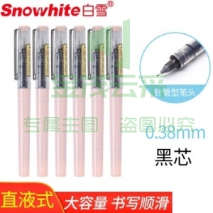 白雪(snowhite)x88 黑色可换芯直液笔速干中性笔 浅粉笔杆0.38mm