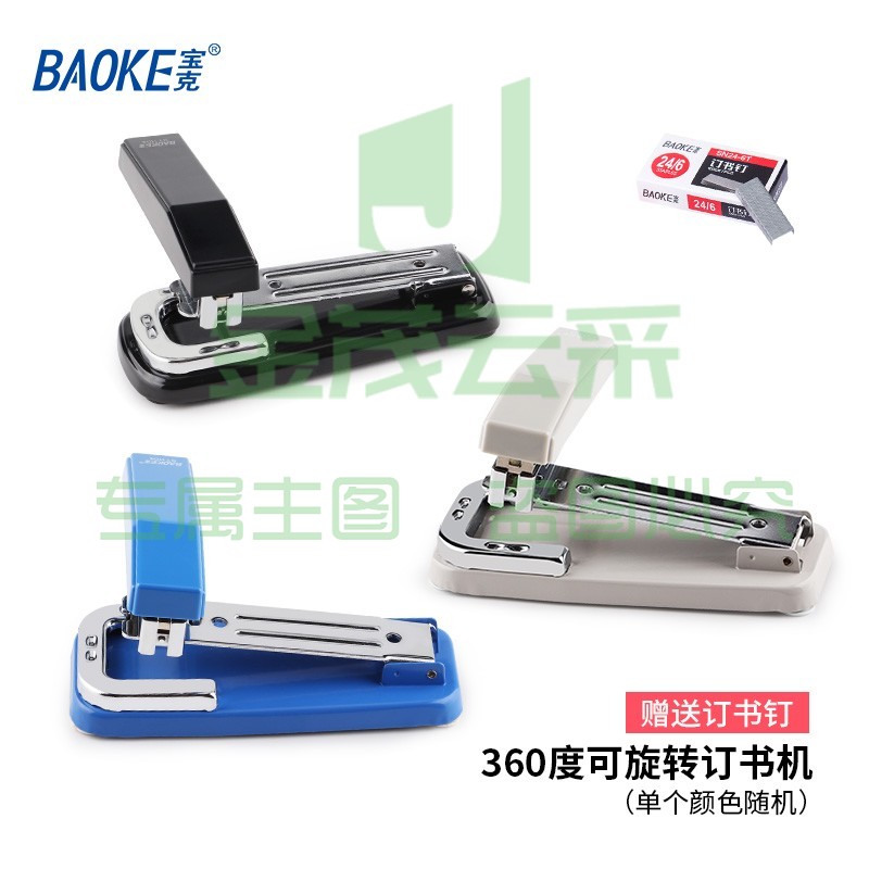 宝克(BAOKE) 12#办公订书机 小号学生订书器 办公用品 临时装订可拆 配24/6钉书针 文具 25页360度可旋转钉书机 颜色随机 ST1104