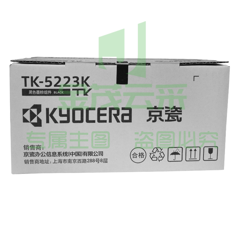 京瓷(KYOCERA)TK-5223K 黑色墨粉/墨盒(低容) 京瓷P5021cdn/P5021cdw墨粉盒