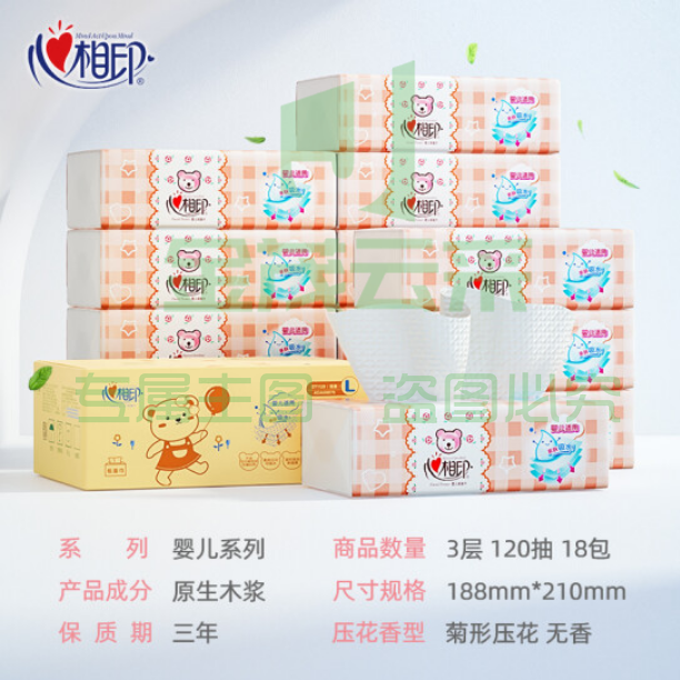 心相印抽纸 DT1120 L码3层120抽*18包/箱