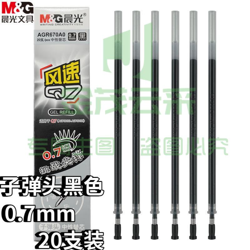晨光(M&G)文具0.7mm黑色学生中性笔芯 Q7子弹头中性笔替芯 办公签字笔水笔替换芯 20支/盒AGR670A0