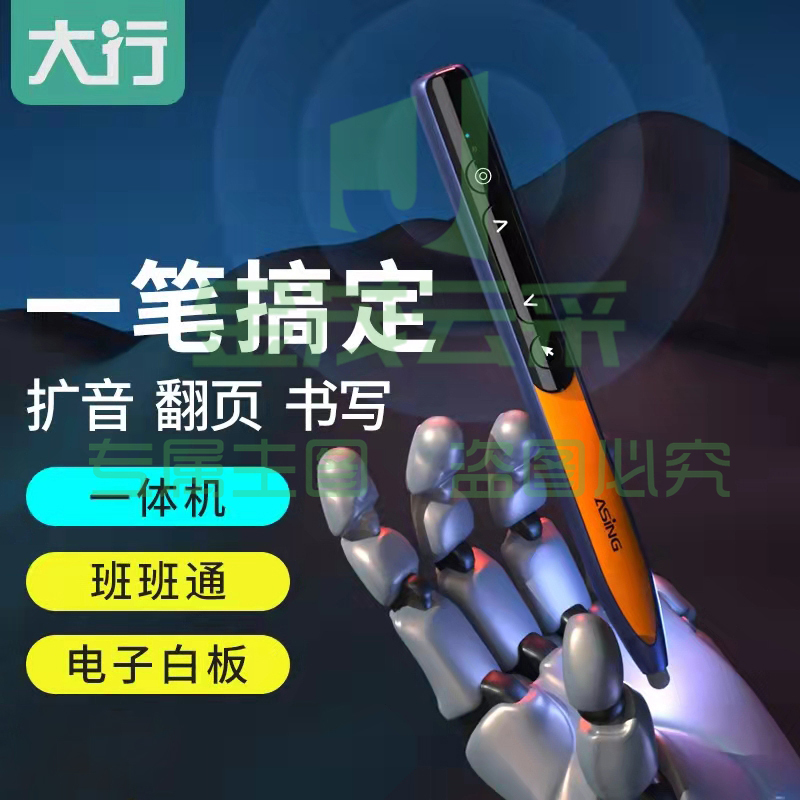 大行 A20希沃ppt翻页笔教师用无线麦克风扩音笔多功能电子白板触控书写液晶屏数字激光笔投影仪多媒体遥控笔