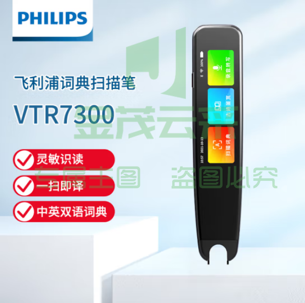 飞利浦VTR7300 录音笔 电子词典 翻译转写 笔记摘抄 离线扫描单词 单词点读 8G 黑色