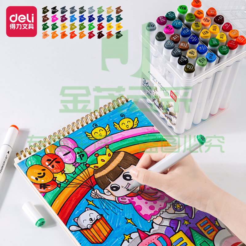 得力70802-36 色三角杆马克笔(混)(盒)