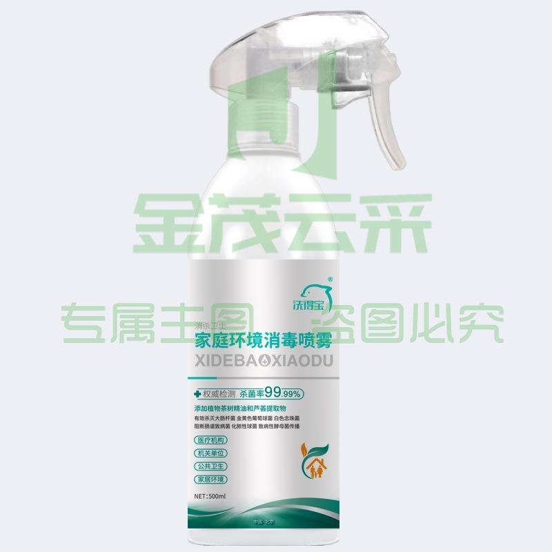 洗得宝 家庭环境消毒喷雾 500ml/瓶