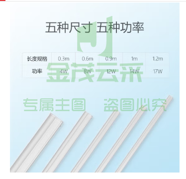 公牛led灯管家用照明客厅厨房卧室t5灯管寝室宿舍护眼节能日光灯管长条 T5支架灯12W/4000K/0.9m
