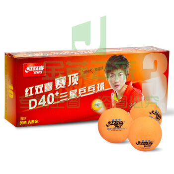 红双喜 三星乒乓球赛顶40+新材料有缝乒乓球黄色(10只装)