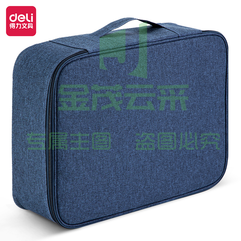 得力63758证件收纳包(深蓝)(个)