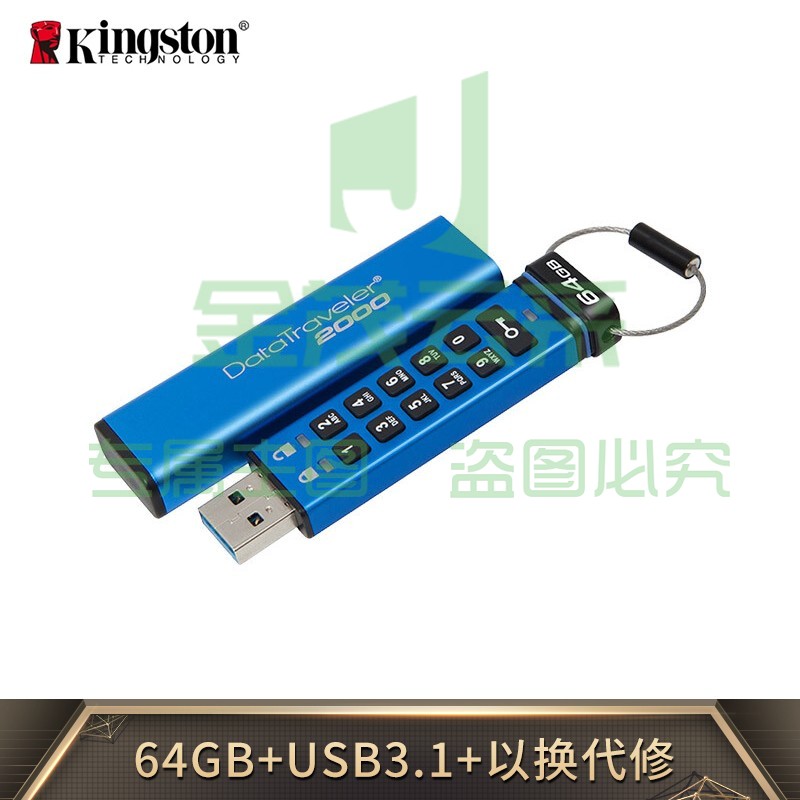 金士顿(Kingston)64GB USB3.1 U盘 DT2000 读速135MB/s 256位AES硬件数字加密