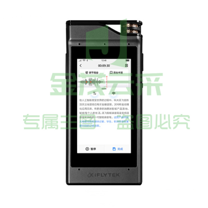 科大讯飞 SR301 Plus AI智能录音笔 终身免费转写 录音实时转写文字 专业级降噪 中英翻译 8G+云存储 星空灰