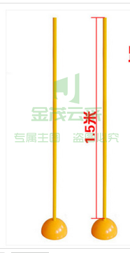 1.5M 足球标志杆 黄色