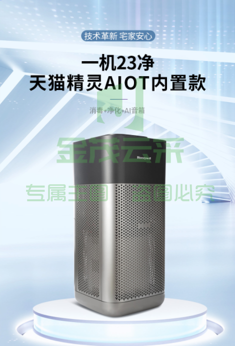 霍尼韦尔KJ620F-T22B空气净化器