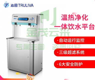 沁园(TRULIVA)QS-ZU1-2G00(超滤)商用饮水平台,净饮水一体机,3级超滤净水器,工厂餐饮校园用