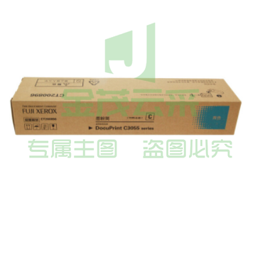 富士施乐(Fuji Xerox)C3055青色墨粉/CT200896 约6500页
