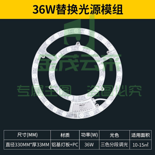 雷士(NVC)EGZZ1335 LED吸顶灯板灯盘替代光源模组改造板环形灯管改装节能灯套件36瓦【三色光】