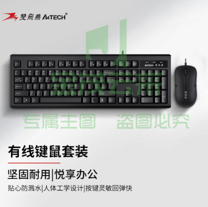 双飞燕(A4TECH)WKM-1000 键鼠套装有线 办公台式电脑笔记本外接键盘鼠标套装有线 黑色