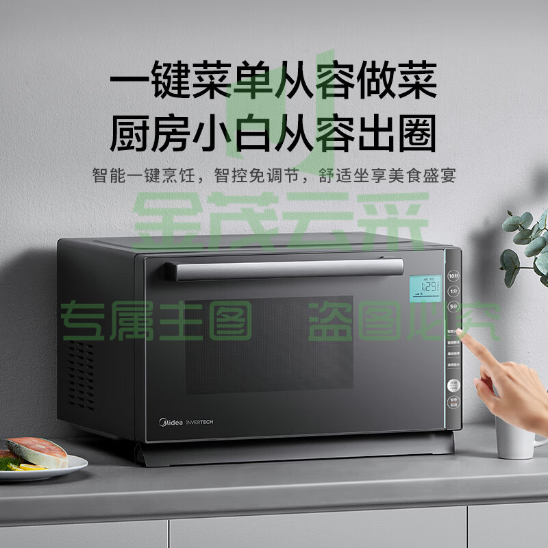 美的(Midea)微碳系列 900W智能变频 智能微波炉烤箱一体机 一级能效 湿度感应 双模烧烤(PC23M7W)