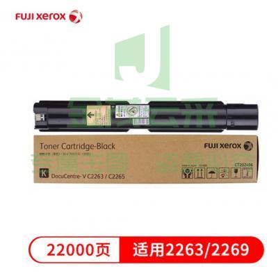 富士施乐(FUJI XEROX)CT202496 黑色墨粉 (适用第五代 2260/2263/2265机型)