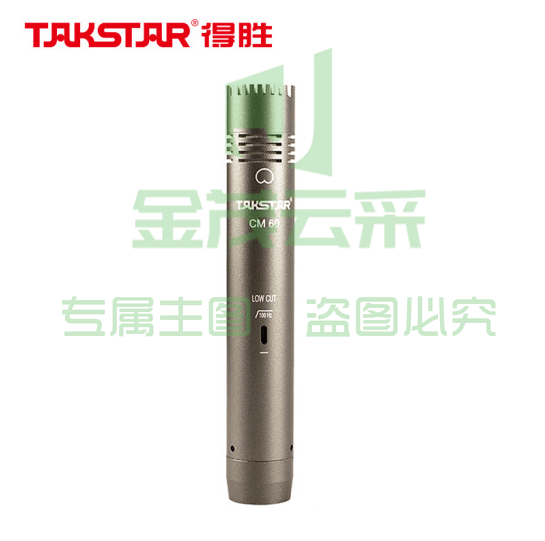 得胜(TAKSTAR) CM-60电容麦克风小提琴钢琴吉他古筝萨克斯舞台演奏乐器录音拾音 金色