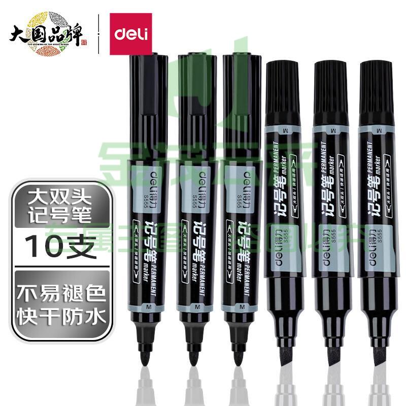 得力(deli) 大双头多用记号笔签字笔 勾线笔会议笔马克笔 10支/盒 黑色 S555