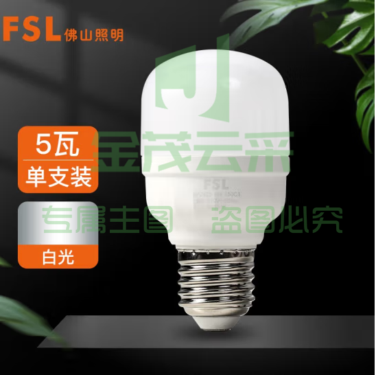 佛山照明 LED球泡 柱形亮霸系列灯泡 5W-220V-E27-6500K白光