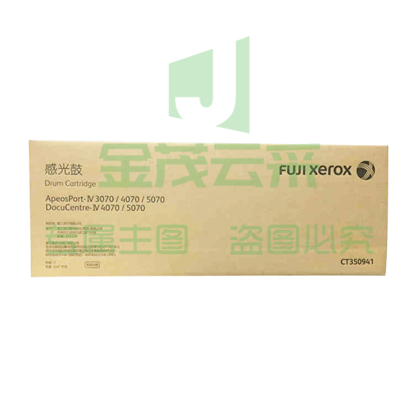 富士施乐(Fuji Xerox)CT350941鼓组件 (适用 IV3070 4070 5070机型) 4代