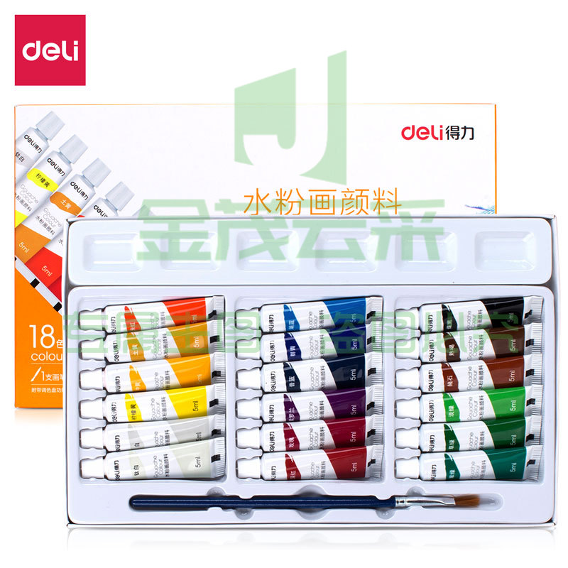 得力73863-18色5ml水粉颜料(混)