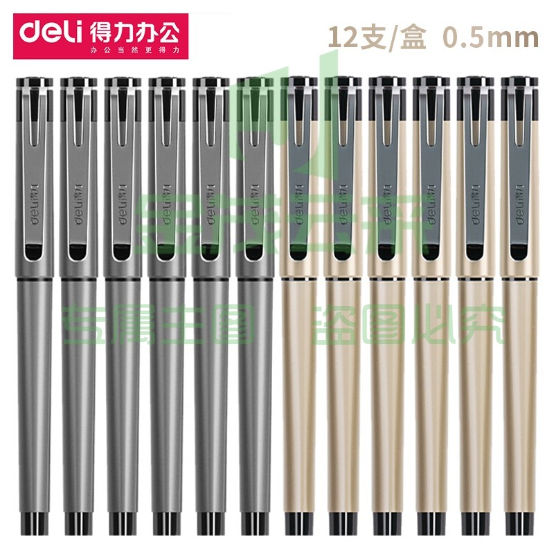 得力JS-S95中性笔0.5mm子弹头(黑)1支