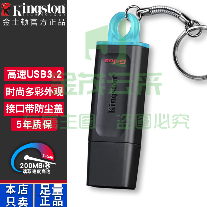 金士顿(Kingston)64GB USB3.2 Gen 1 U盘 DTX 时尚设计 轻巧便携