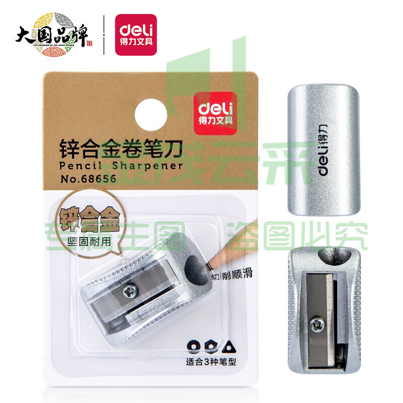 得力(deli)锌合金学生卷笔刀 锋利耐用铅笔削笔刀 削笔器 银色 68656
