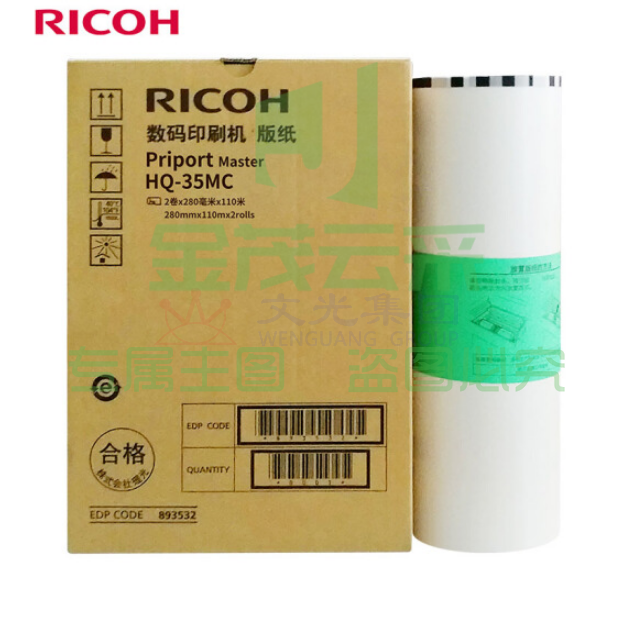 理光 HQ-35MC 版纸 110m/卷 ，适用于DD 4440C/DD 4440PC