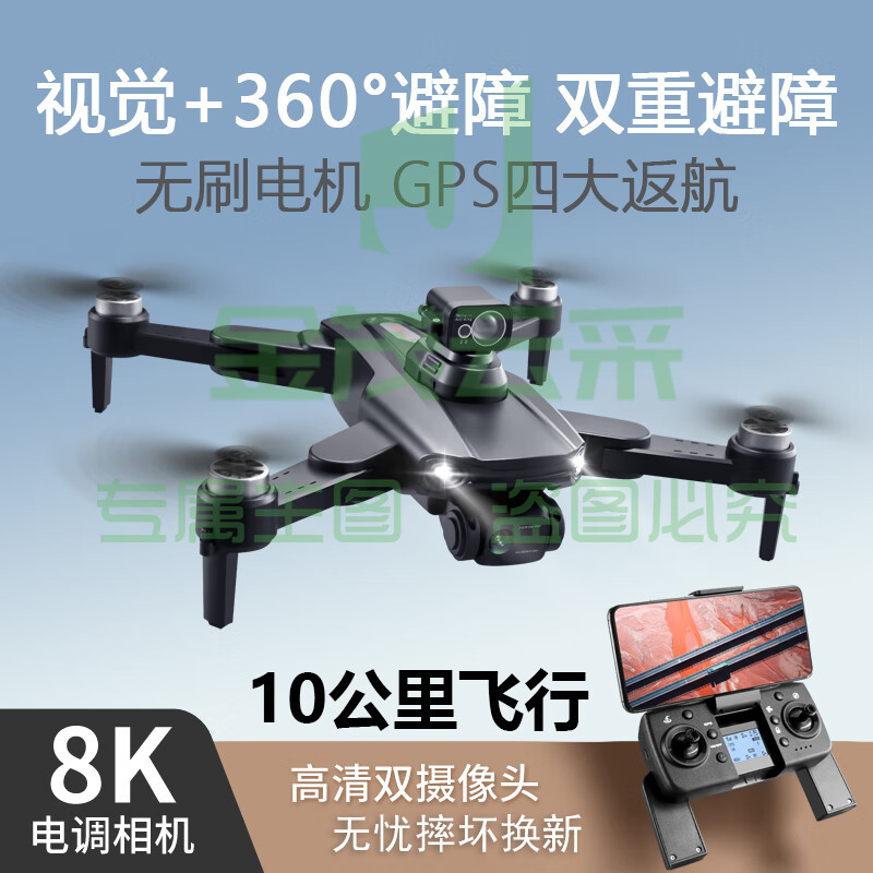 大疆（DJI）mini3 pro避障无人机高清航拍遥控飞机智能高端级航拍 顶配黑-视觉360双重避障+无刷GPS 3块电池送+收纳包+多充