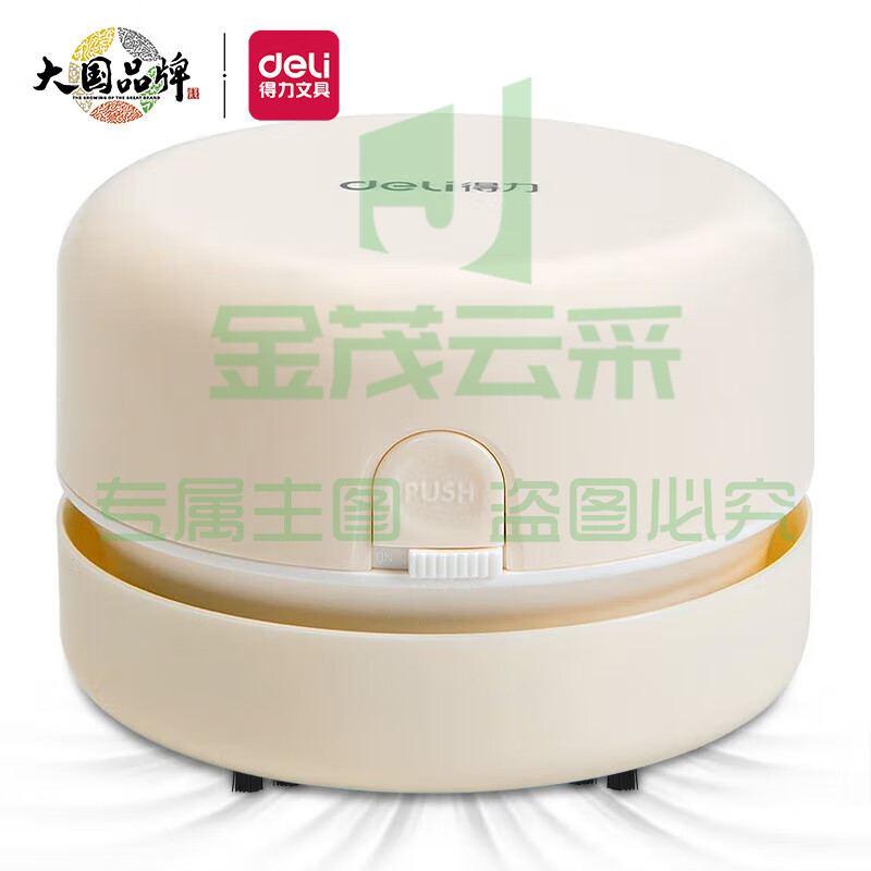 得力(deli)强吸力桌面吸尘器 迷你键盘除尘清洁助手 橡皮屑清洁器学生用品 办公用品 浅白18880