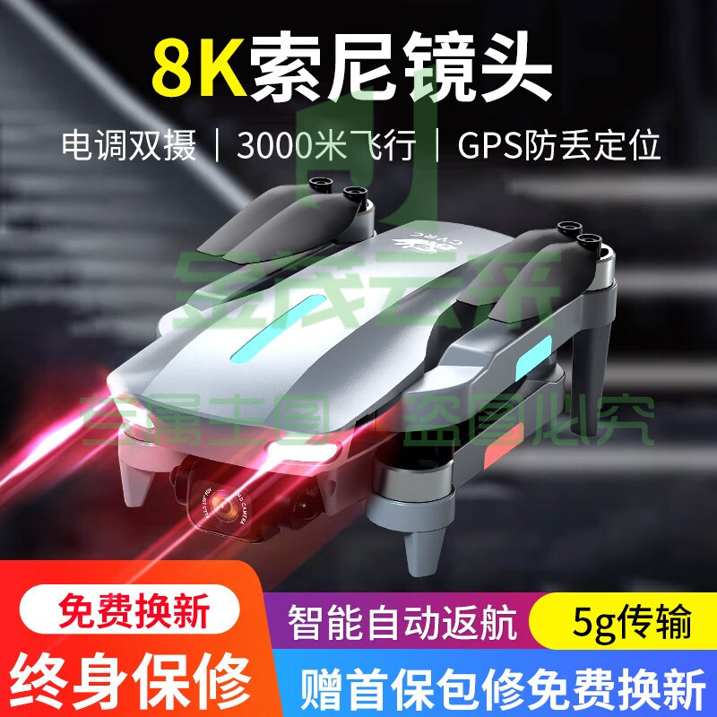 畅影5000米GPS遥控无刷无人机8K高清专业航拍飞行器入门级遥控玩具 8K灰+3000米+云台光流+电调双摄 3电5g传输【畅玩90分钟】收纳包+多充