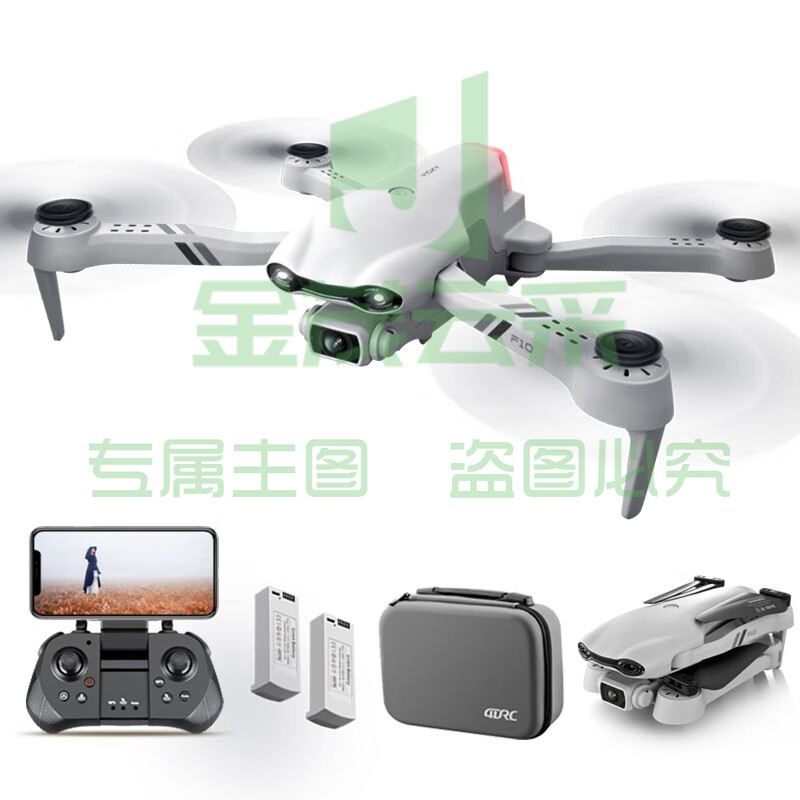 鲁咔贝卡 航拍遥控飞机智能高清双摄像头拍摄无人机GPS定位无人机四轴飞行器男孩儿童玩具 双摄像航拍遥控飞机【双电+收纳包】