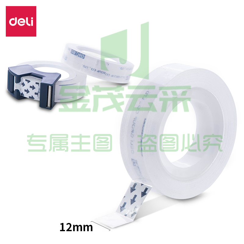得力30122 胶带套装12mm*25Y*38um(高透)(2卷/卡，10卡起售)