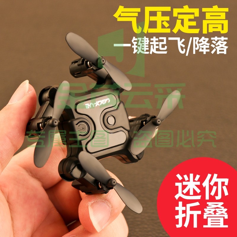 鲁咔贝卡（LUCBEK）抖音便携式无人机折叠小型儿童遥控飞机无人拍摄飞机四轴飞行器 迷你折叠定高版+双电池