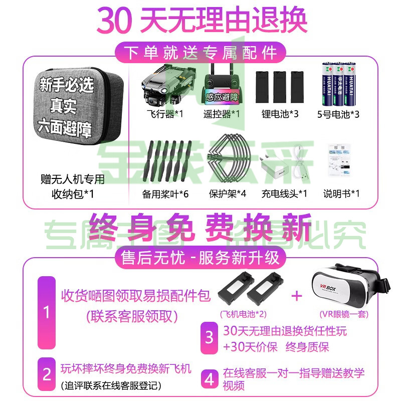 kidsdeer无人机儿童遥控飞机电调高清专业航拍男孩四轴飞行器生日礼物 大号光流电调版六面避障【三电】