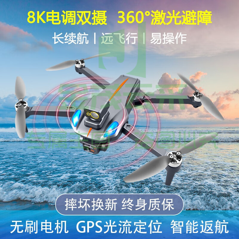 【8K高清双摄+GPS无刷电机】无人机专业航拍飞行器遥控飞机 避障耐摔电调便携可折叠成人儿童电动玩具 避障款-8K高清双摄+智能返航 摔坏换新-双电续航1小时