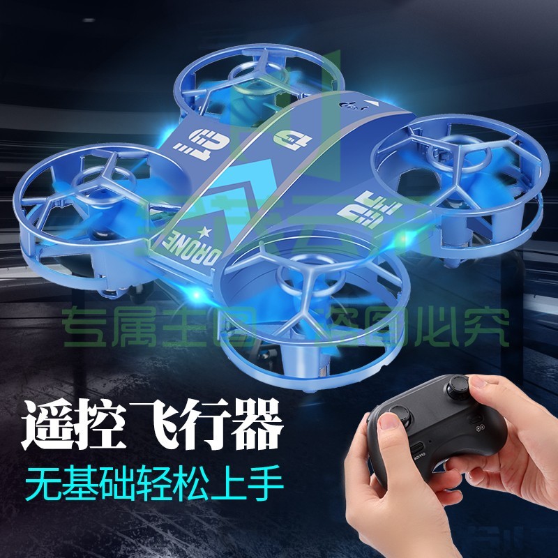 迷你遥控飞机无人机模型耐摔定高四轴飞行器儿童男孩玩具航模圣诞节礼物 【双电20分钟续航】天空蓝