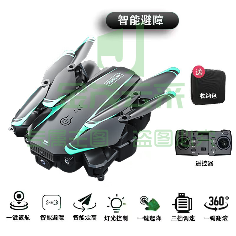 （DJI）大疆复刻版无人机高清航拍8K避障小学生小型飞行器儿童遥控飞机玩具男孩 黑【短续航】智能避障无航拍 1电【配件+收纳包】