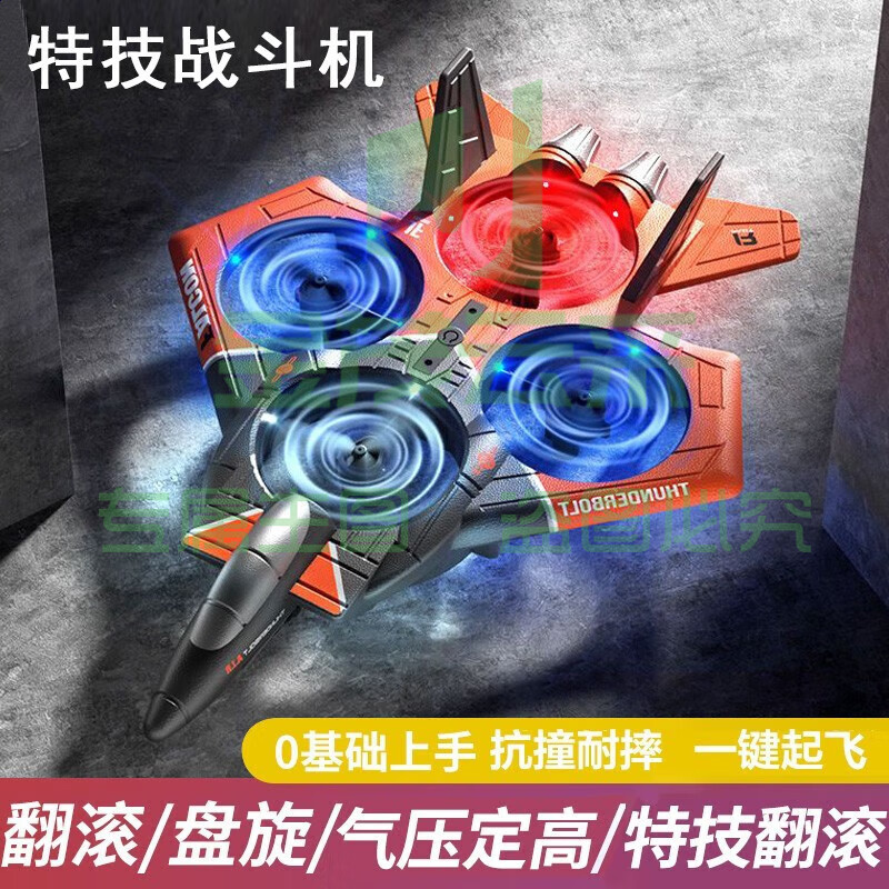 科尔航儿童遥控飞机战斗机无人机航拍高清特技四旋翼飞机玩具男孩礼物 橙-双电【特技四旋翼+遥控版】
