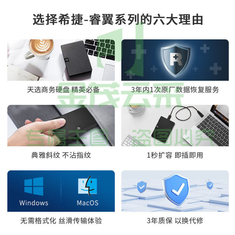 希捷(Seagate) 移动硬盘机械 4TB 大容量 数据恢复服务 USB3.0 希捷睿翼 2.5英寸 便携商务 黑 兼容mac 外接
