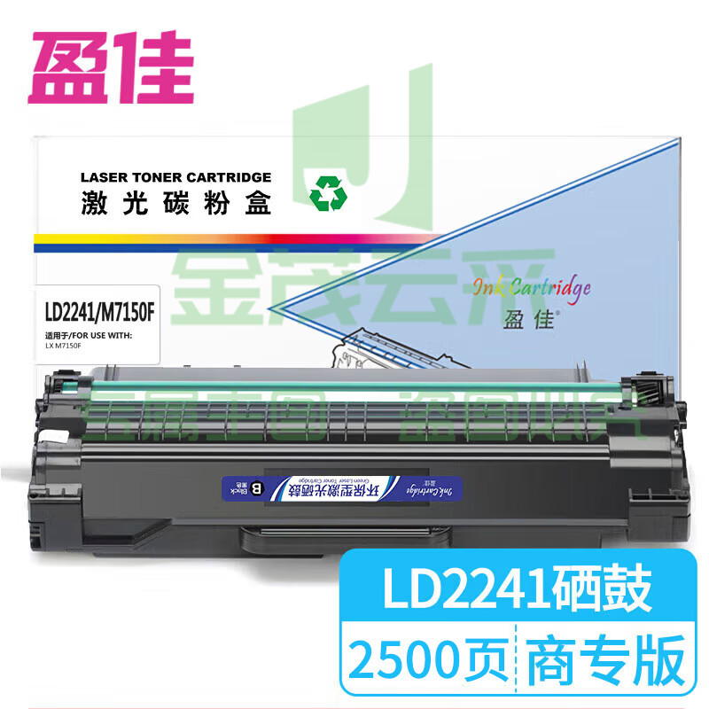 盈佳LD2241/M7150F硒鼓适用联想M7150F-商专版