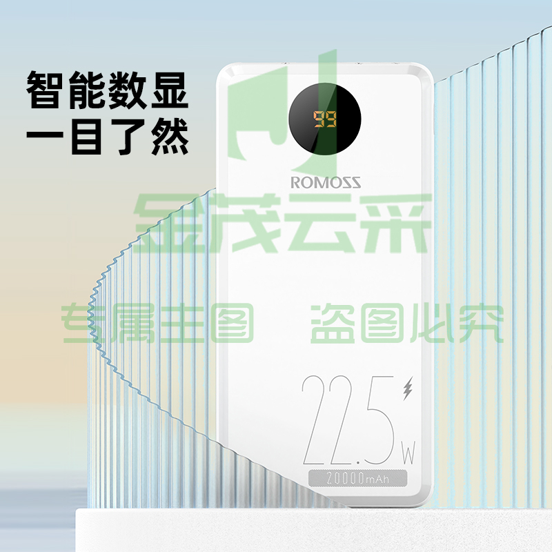 罗马仕PHO20充电宝20000毫安时22.5W超级快充