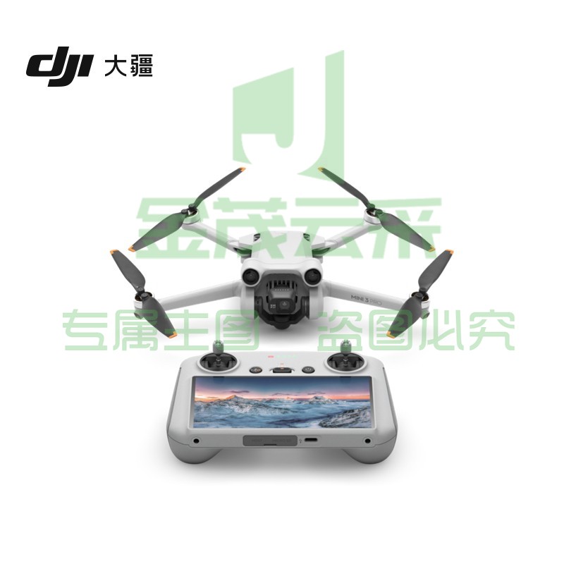 大疆 DJI Mini 3 Pro (DJI RC 带屏遥控器版) Pro 级迷你航拍机 智能跟随飞行器 专业无损竖拍 大疆无人机
