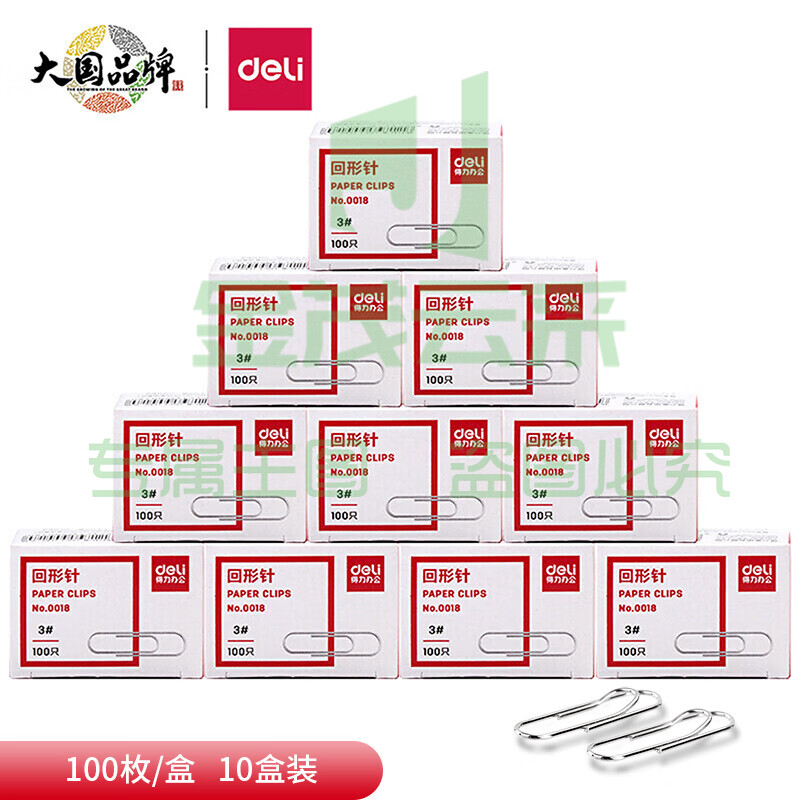 得力(deli)3#金属回形针 镀镍防锈曲别针 100枚/盒 10盒装 办公用品 0018