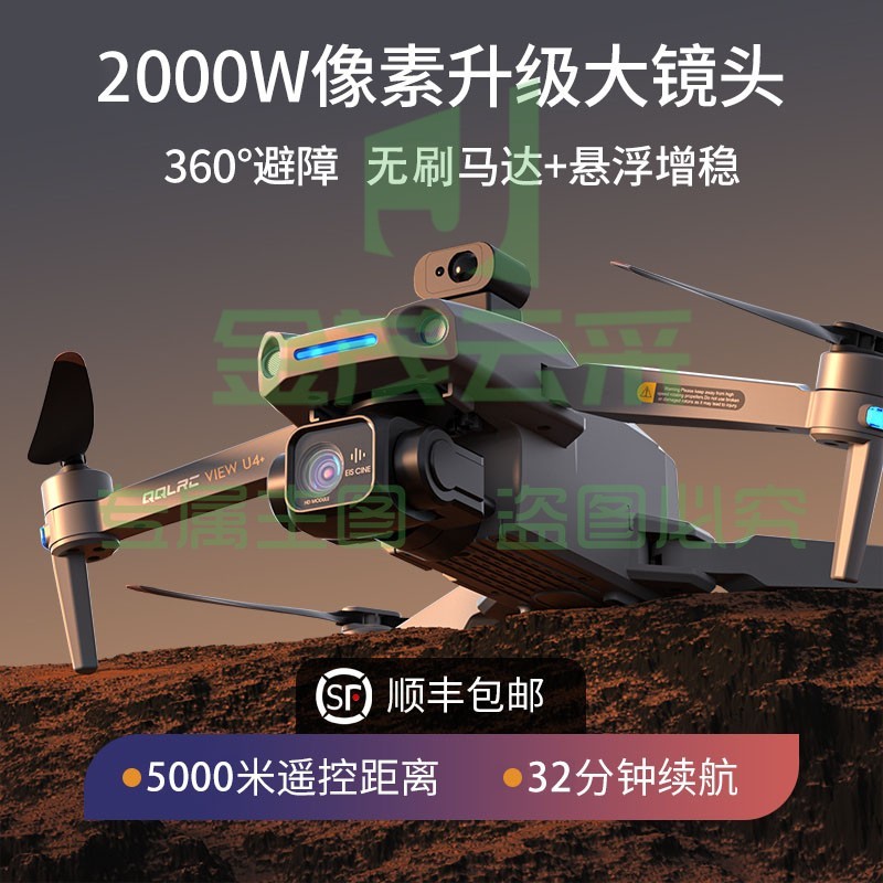 科尔航[10公里数字图传]避障无人机航拍8K高清专业三轴防抖大型遥控飞机 5公里中继增距-8K超清-三轴云台 单电套餐【续航32分钟+随心换】