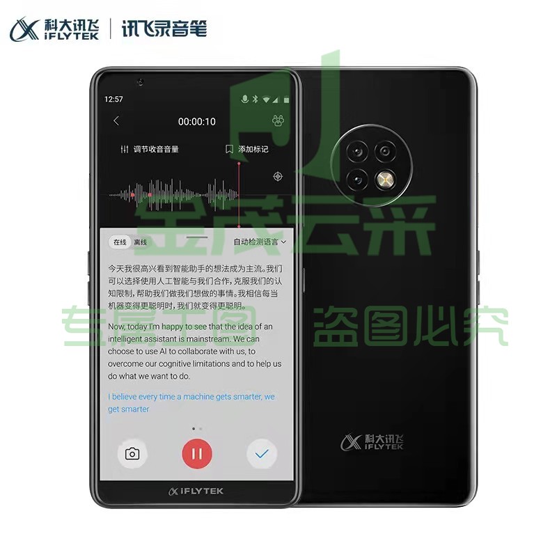 科大讯飞 AI智能录音笔SR901 录音转文字 视频实时翻译 2+10麦克风拾音 OCR识别 离线转写 64G+云储存